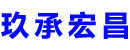 本溪